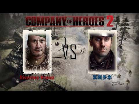 [COH2]SU(Defensive Tactics) vs OKW(Elite Armored Doctrine) 2020 09 25
