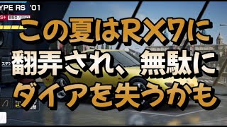 レーシングマスター　93日目  　　＃レーシングマスター最強＃レーマス＃レーマスガチャ