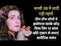 क्या हैं अमृता सिंह का काला सच Controversial Life St