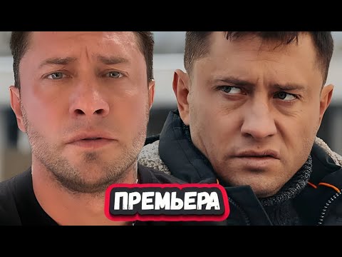 ПАВЕЛ ПРИЛУЧНЫЙ : Новые фильмы и сериалы 2024 года | 8 Русских фильмов и сериалов с ПРИЛУЧНЫМ