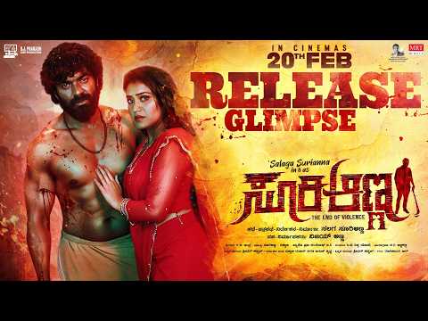 Suri Anna Release Glimpse | Salaga Suri Anna | Sambrama Shree | KM Indra | Shridhar Kashyap