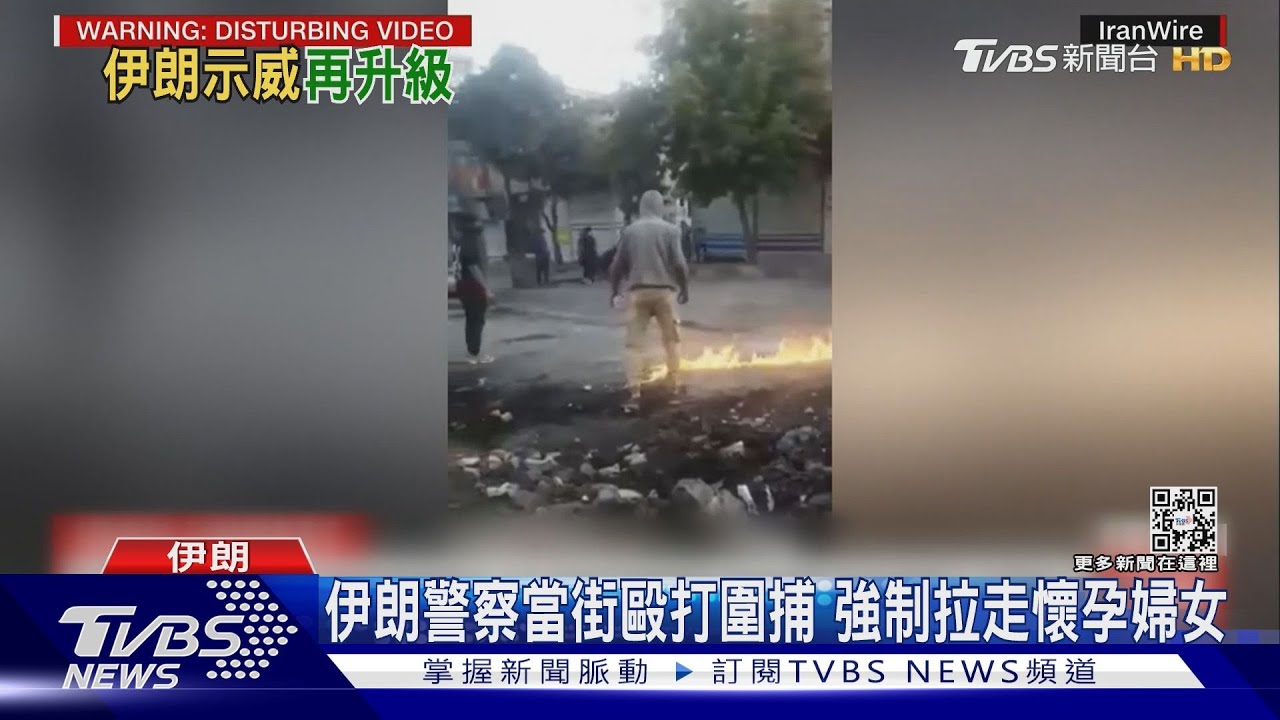 伊朗「頭巾之亂」持續4周! 傳政府已動輕武器鎮壓
