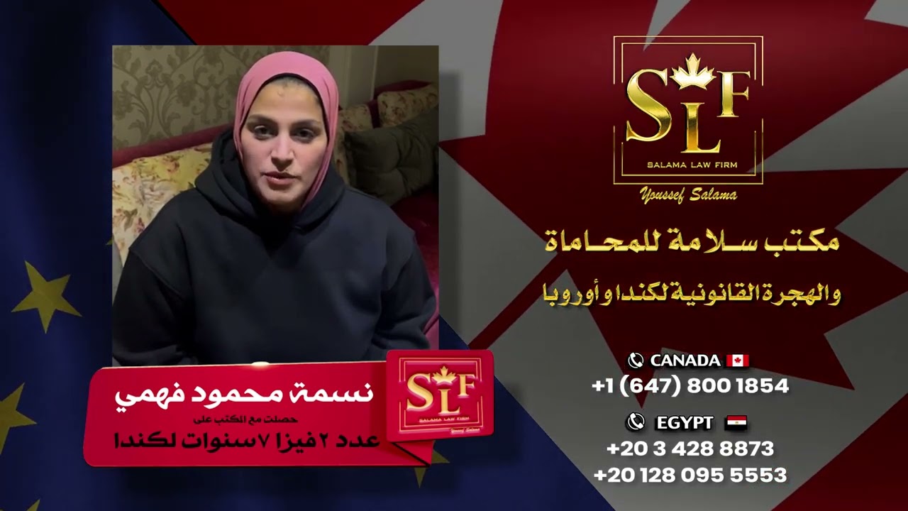 نجاح فيزا كندا مع مكتب سلامة