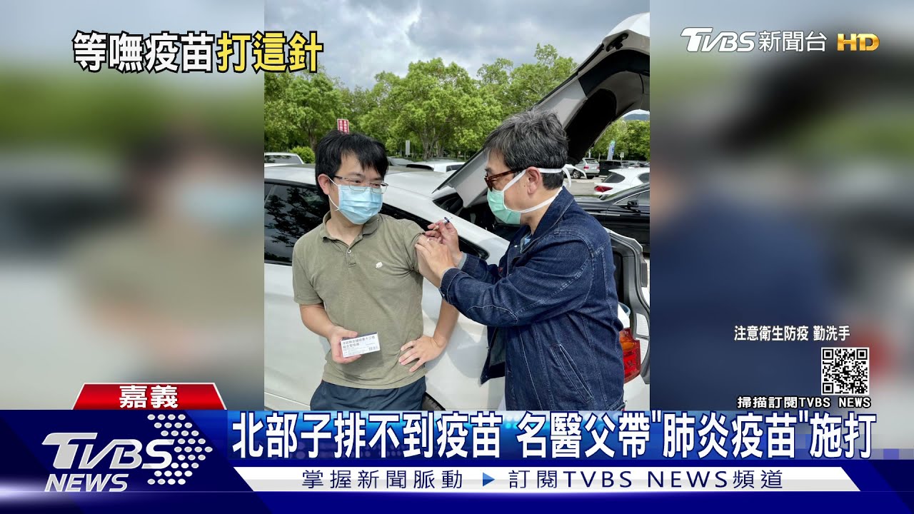 預防COVID-19重症！「肺炎鏈球菌13價」　出現搶打潮
