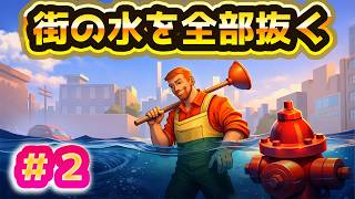 #2 【Drain sim】じゅうはちきんが逝くドレインシム