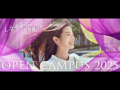 日本文学科 京都女子大学オープンキャンパス2025紹介ムービー