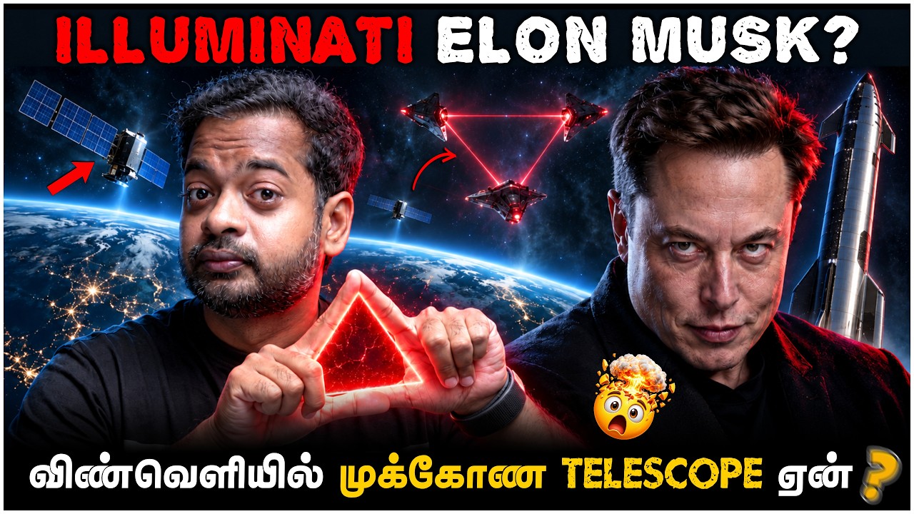 😨 Elon Musk’s Starlink 😡 விஞ்ஞானிகள் எதிர்ப்பது ஏன்? | Mr.GK