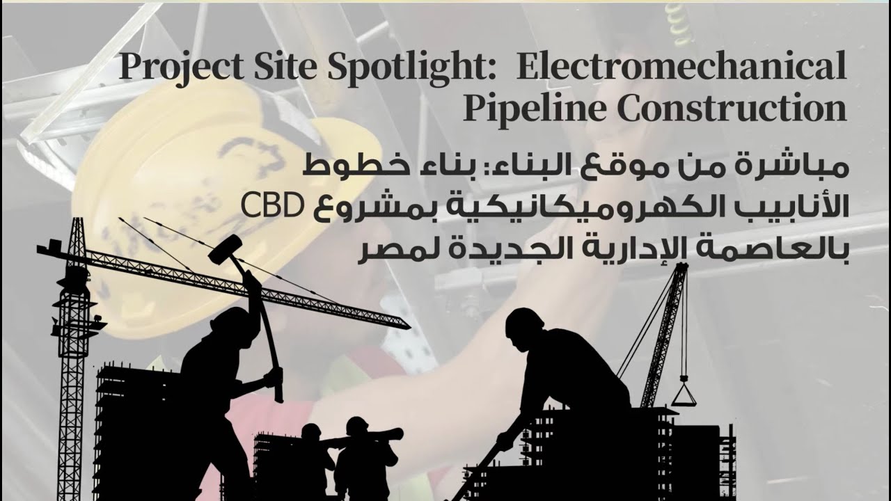 Project Site Spotlight: Electromechanical Pipeline Construction