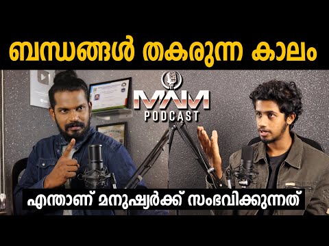 നിങ്ങളെ മനസിലാക്കാത്ത ആരും നിങ്ങളുടെ ബന്ധുവല്ല! - RELATIONSHIP PROBLEMS AND SOLUTIONS