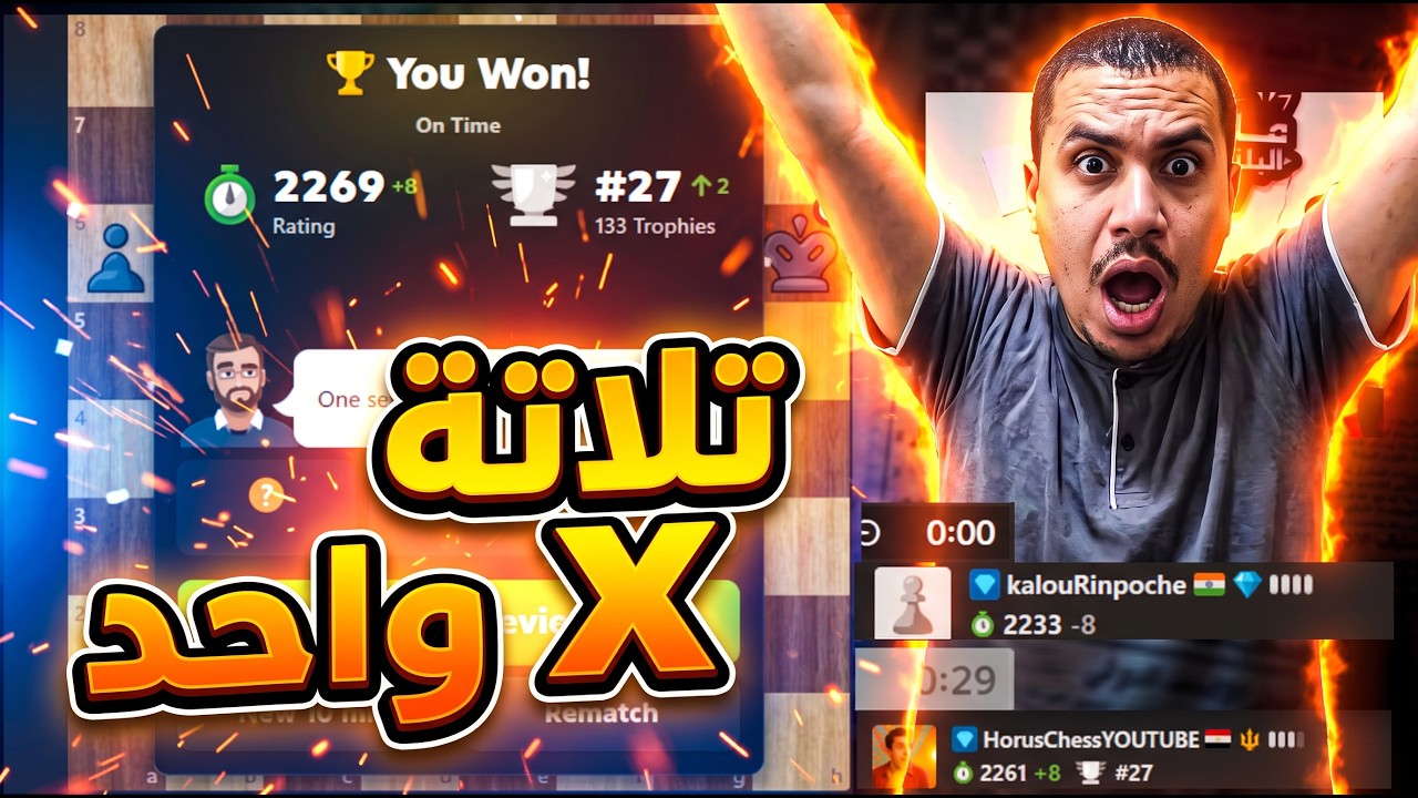 3 x 1 | رابيد وبليتز وبوليت 🔥