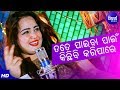 Tate Paiba Paain Female Version A New Romantic Song Sriya Mishra Sidharth Music