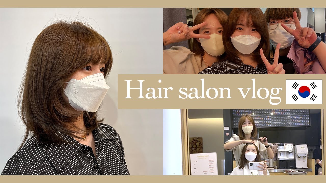 韓国の美容室で韓国風ヘアスタイルに大変身！【Vlog】