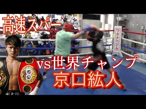 WBA世界チャンプとハイレベルなスパーを繰り広げる那須川天心【切り抜き】