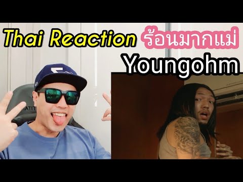 Thai music reaction : Korean reacts to YOUNGOHM - ร้อนมากแม่ (Mother f*cking hot)