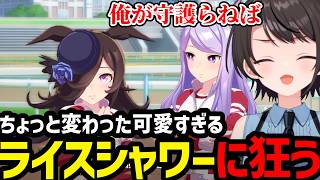 【ウマ娘#13】成長したマックイーンに感激するスバル【大空スバル切り抜き】※ネタバレあり