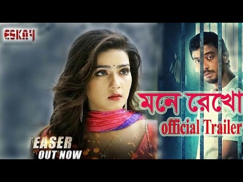 মনে রেখো || Bangla Full Movie | Boni and Mahiya Mahi |