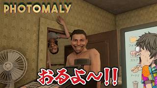 【ホラー】変なものを撮る写真スタジオ『 Photomaly 』