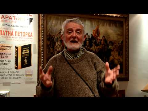 Dobrica Erić - Pismo učitelju