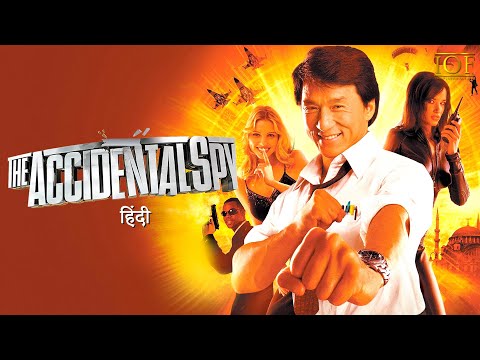 The Accidental Spy