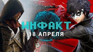 Бесплатная AC: Unity, Xbox One S All-Digital Edition, «Ведьмак» от Netflix, Daymare: 1998, Redeemer…