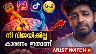സോഷ്യൽ മീഡിയ എങ്ങനെ നിങ്ങളുടെ ജീവിതം  നശിപ്പിക്കുന?