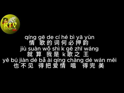 Tao Tai 淘汰  Eason Chan NO VOCAL KARAOKE