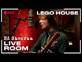 Ed Sheeran - "Lego House" captured in The Live Room