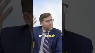 מבחן האהבה | הרב אהרן לוי