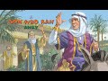 A Son Who Ran Away: A Story About the Prodigal Son
