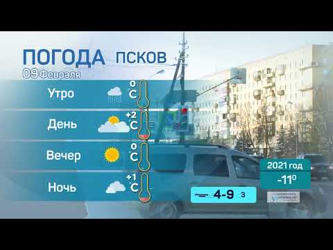 Прогноз погоды / 09.02.2022
