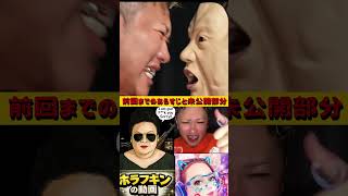 喧嘩売られて炎上した有名ティックトッカーの結末 #ホラフキン #ドバガキ　#炎上