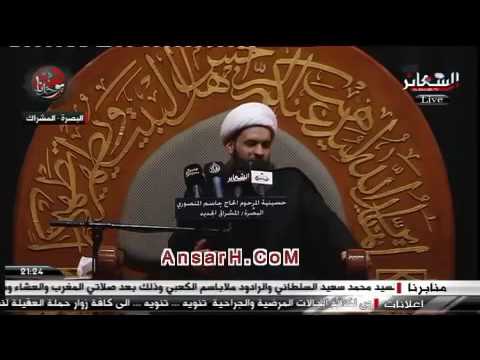 ⁣الشيخ سلام العسكري ليلة العاشر من المحرم 1438 هـ البصرة
