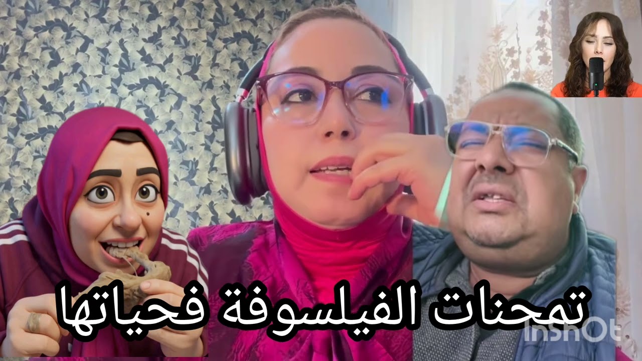 12 juin 2026فيلسوفة اليوتيوب 