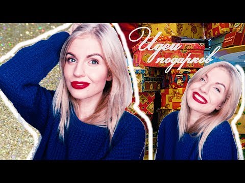 ПОДАРКИ НА НОВЫЙ ГОД! Ваша Саша♥
