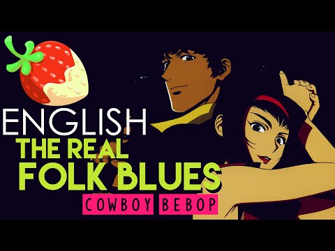 [Cowboy Bebop] The Real Folk Blues (English Cover by Sapphire)