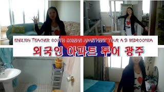 preview picture of video 'Korean Apartment Tour'