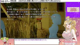 #2[JP/babyEN]ぼんやりADV（神無迷路）