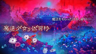 Teaser