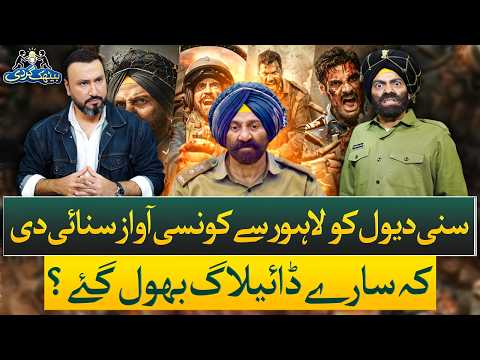 Sunny Deol (Mimic) from Border 2 Appears on Pakistani Show  | Ep# 83 | Baithak Gardi