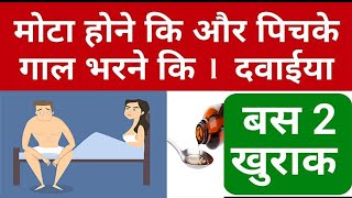 Cypon Syrup | mota hone ki tablet | Cyproheptadine + Tricholine Citrate + Sorbitol