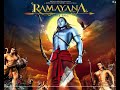 रामानंद सागर कृत सम्पूर्ण रामायण I लाई