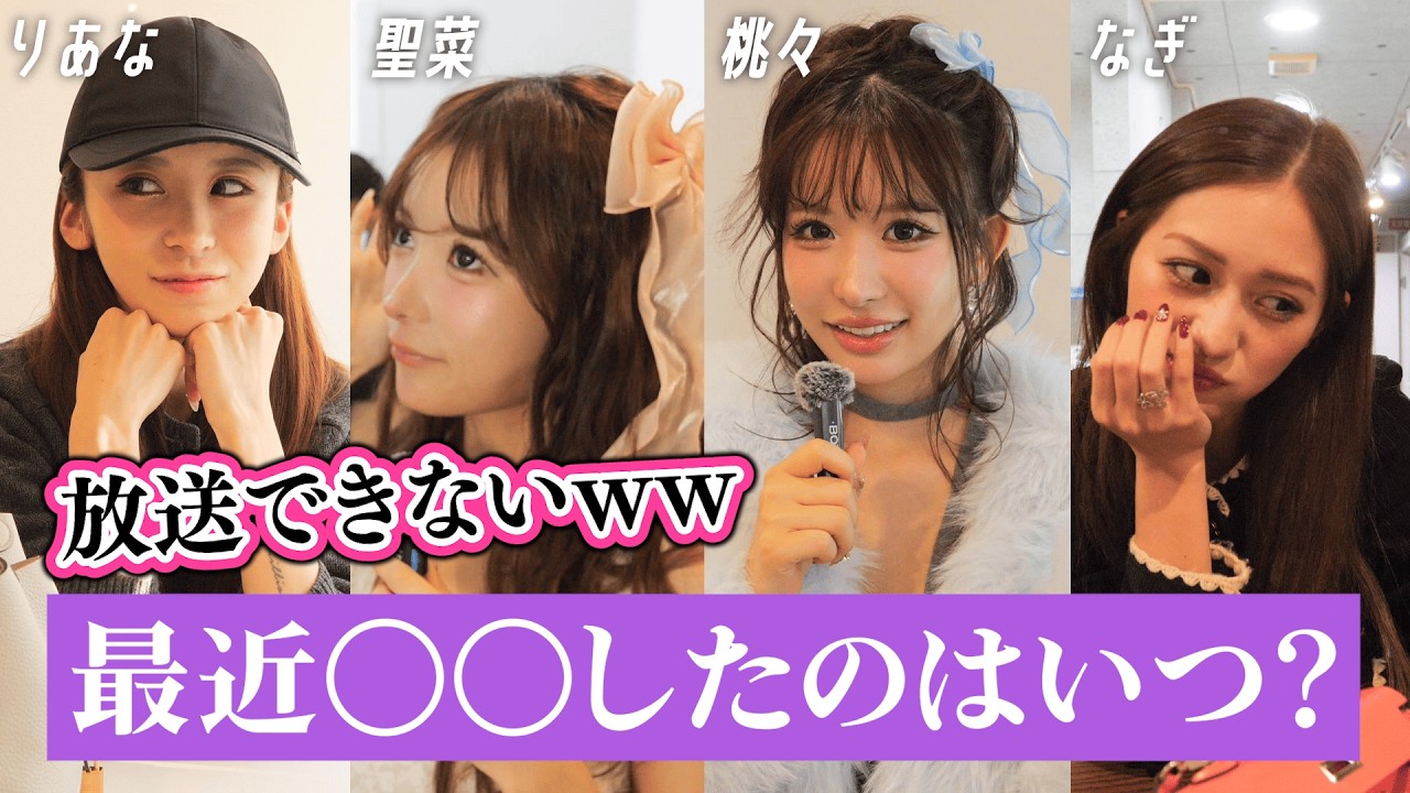 【告白】最近◯◯◯したのいつですか♡？やっぱりagehaモデルは凄かった🩷