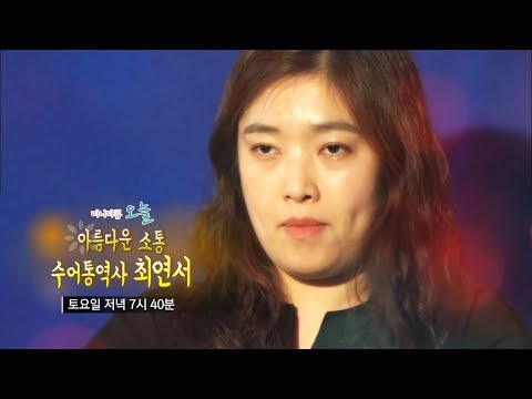 「실격」의 한국수어 표현