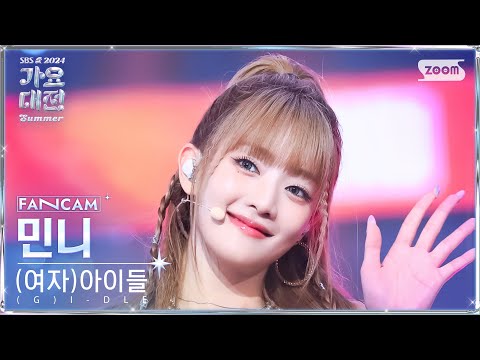 Minnie - Klaxon - Gayo Daejeon 2024 SBS Gayo Daejeon Summer