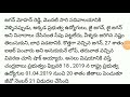 Employees Shocked on AP GOVERNMENT decision | Increased by Chandrababu,April ad May 20th No increase