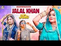 Jalal Khan Hits - एक से बढ़ कर एक सुपरहिट (नॉन-स्टॉप) DJ Song। New