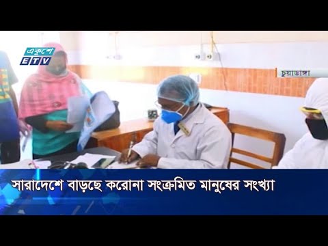 সারাদেশে বাড়ছে করোনা সংক্রমিত মানুষের সংখ্যা | ETV News