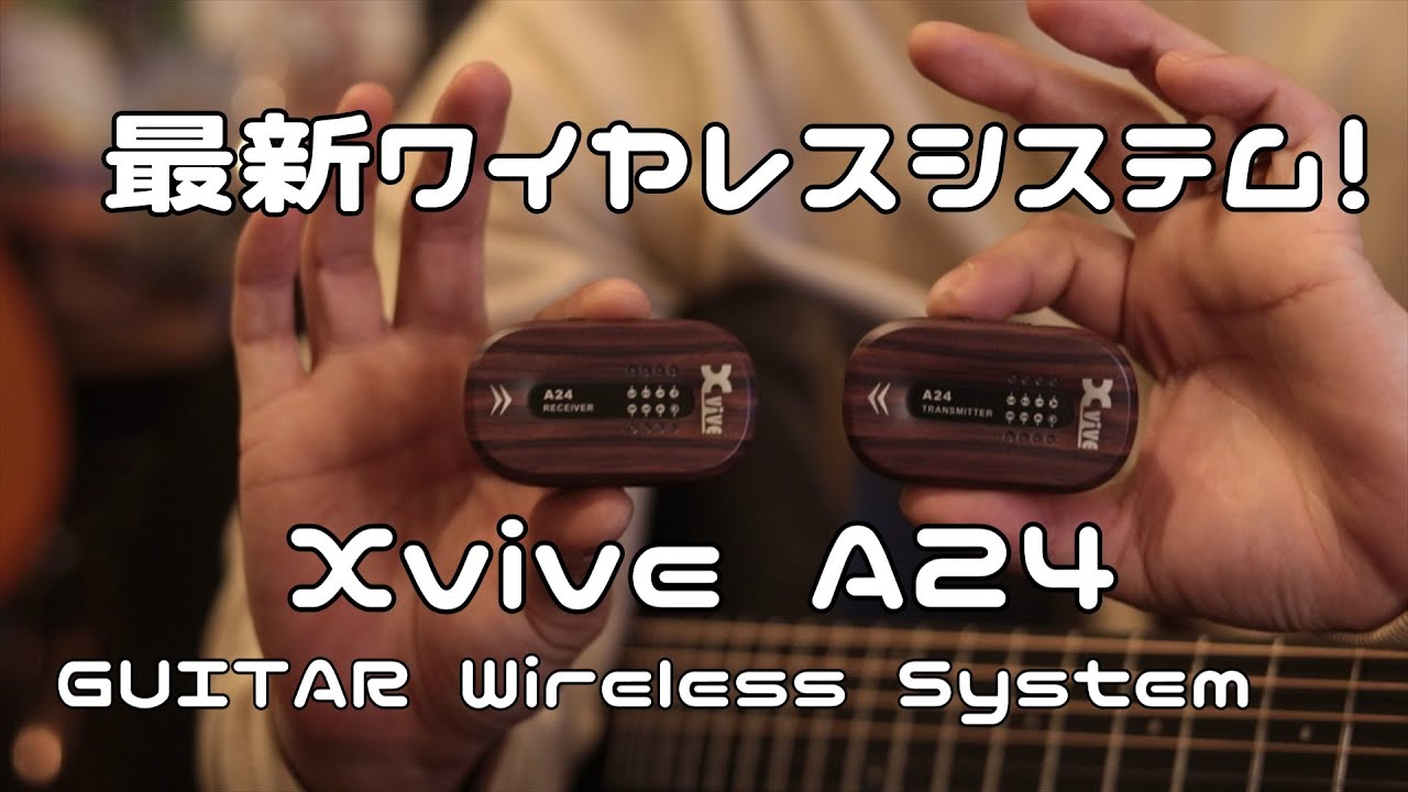 【最新ワイヤレスシステム】Xvive A24 レビューしてみた！