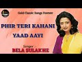 Phir Teri Kahani Yaad Aayi - Bela Sulakhe - Ankit Badal AB