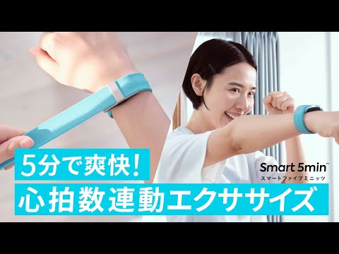 Smart 5min